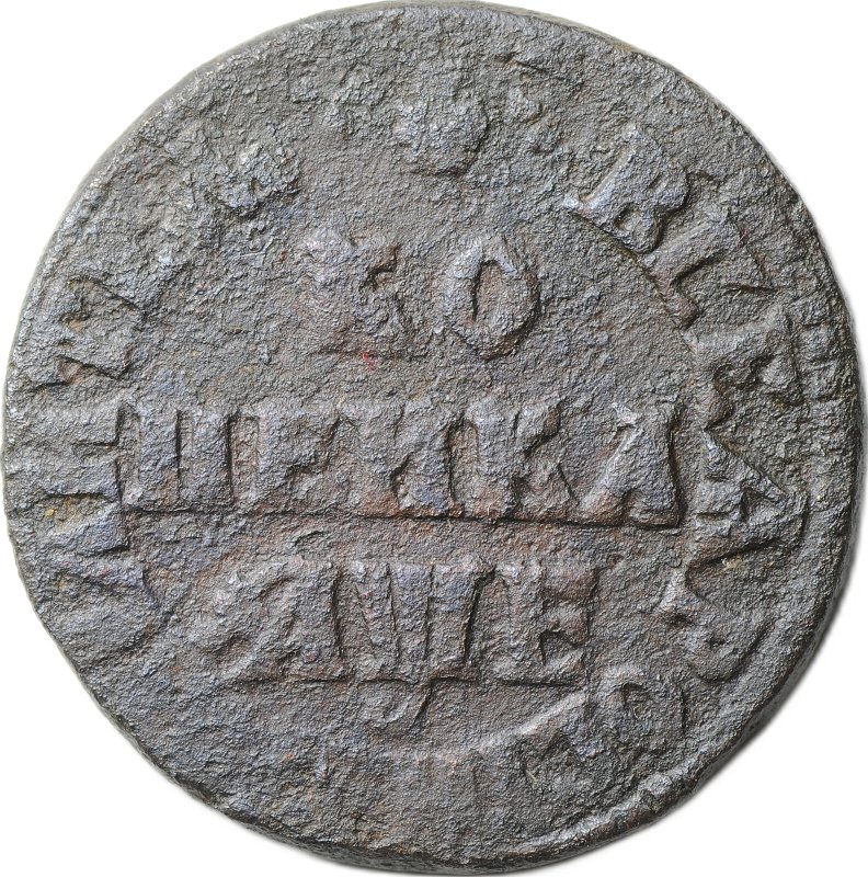 Монета 1 копейка 1705 МД