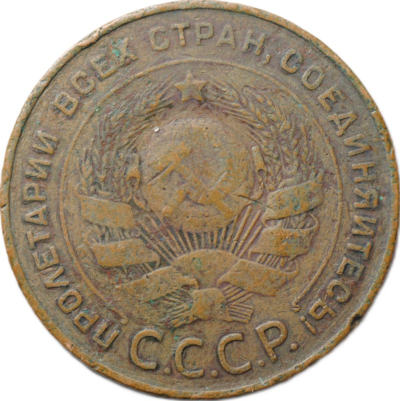 Монета 5 копеек 1924 английский чекан