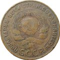 Монета 5 копеек 1924 английский чекан