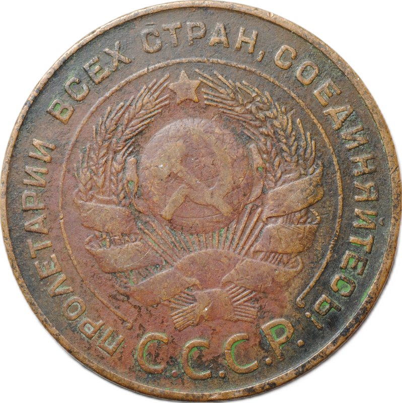 Монета 5 копеек 1924 английский чекан