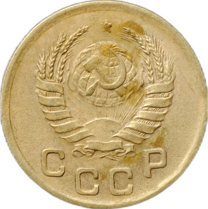 Монета 1 копейка 1945