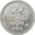 Монета 20 копеек 1861 СПБ ФБ