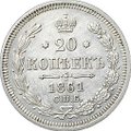 Монета 20 копеек 1861 СПБ ФБ