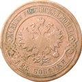 Монета 2 копейки 1900 СПБ