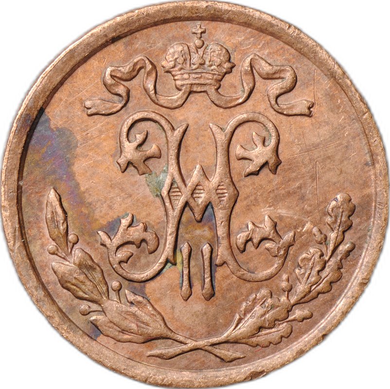 Монета 1/2 копейки 1896 СПБ