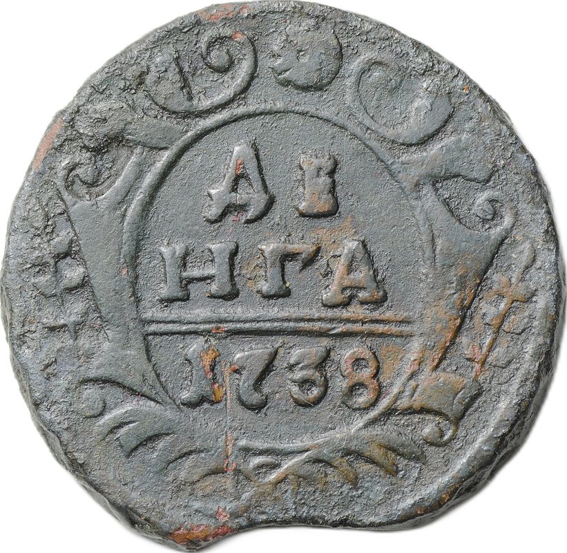 Монета Денга 1738