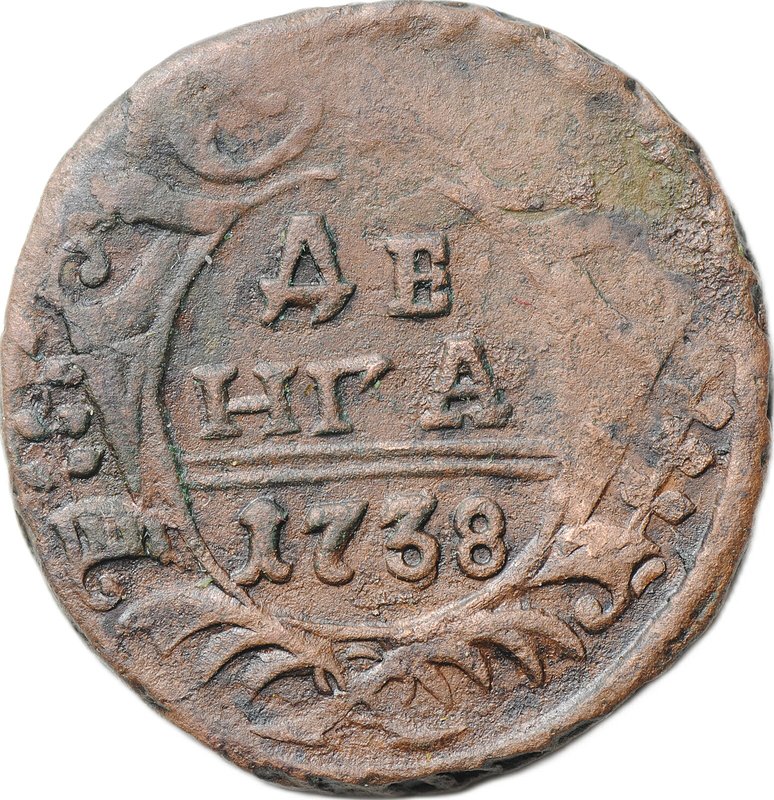 Монета Денга 1738