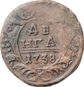 Монета Денга 1738