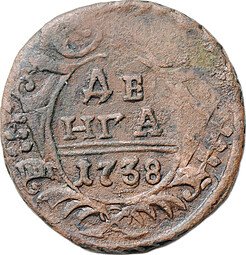 фото для Монета Денга 1738 Аверс
