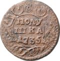 Монета Полушка 1735