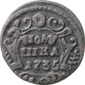 Монета Полушка 1735