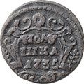 Монета Полушка 1735