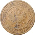 Монета 2 копейки 1909 СПБ
