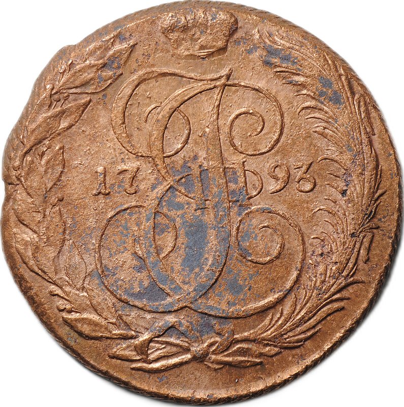 Монета 5 копеек 1793 КМ