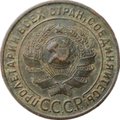 Монета 1 копейка 1924