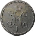 Монета 1 копейка 1843 ЕМ
