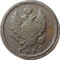 Монета 2 копейки 1815 ЕМ НМ