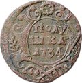 Монета Полушка 1734