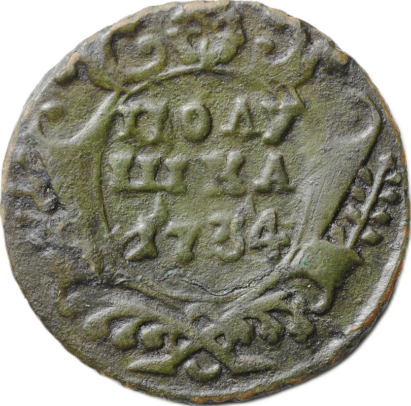 Монета Полушка 1734