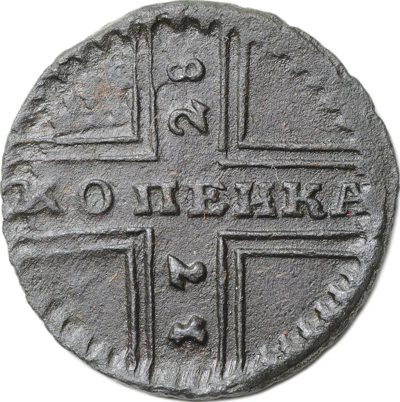 Монета 1 копейка 1728 Москва