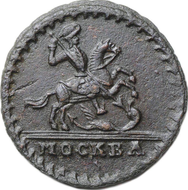 Монета 1 копейка 1728 Москва