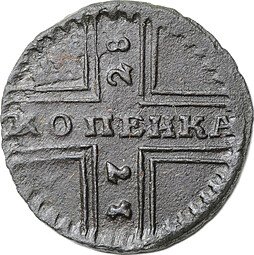 фото для Монета 1 копейка 1728 Москва Аверс
