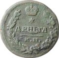 Монета Деньга 1819 ЕМ НМ