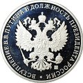 Медаль 2012 Инаугурация Вступление В.В. Путина в должность президента России Москва Кремль 7 мая СПМД