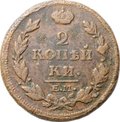 Монета 2 копейки 1814 ЕМ НМ
