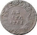 Монета Денга 1731