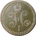 Монета 1/4 копейки 1840 ЕМ