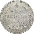 Монета 5 копеек 1909 СПБ ЭБ