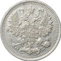 Монета 5 копеек 1912 СПБ ЭБ