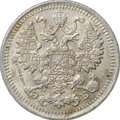 Монета 5 копеек 1912 СПБ ЭБ