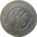 Монета 2 копейки 1908 СПБ