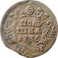 Монета Полушка 1736