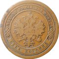 Монета 1 копейка 1893 СПБ