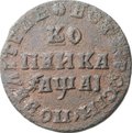 Монета 1 копейка 1711 МД