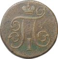 Монета 1 копейка 1801/0 ЕМ передатировка