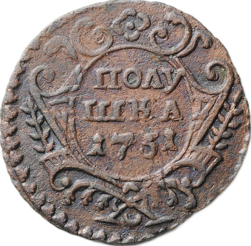 Монета Полушка 1751