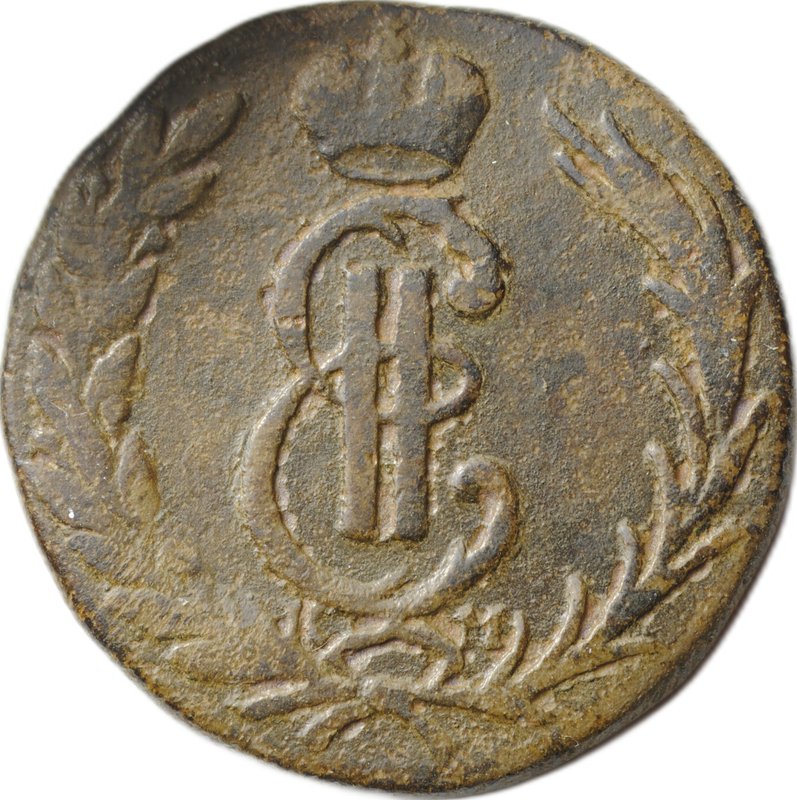 Монета 1 копейка 1775 КМ Сибирская