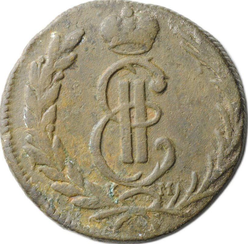 Монета 1 копейка 1775 КМ Сибирская
