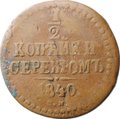 Монета 1/4 копейки 1840 СМ