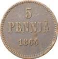 Монета 5 пенни 1866 Русская Финляндия