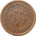 Монета Полкопейки 1925