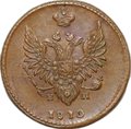 Монета 2 копейки 1810 ЕМ НМ пчелка слаб ННР AU 53 BN