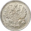 Монета 5 копеек 1913 СПБ ВС