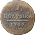 Монета 1 полушка 1797 АМ