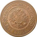 Монета 3 копейки 1916