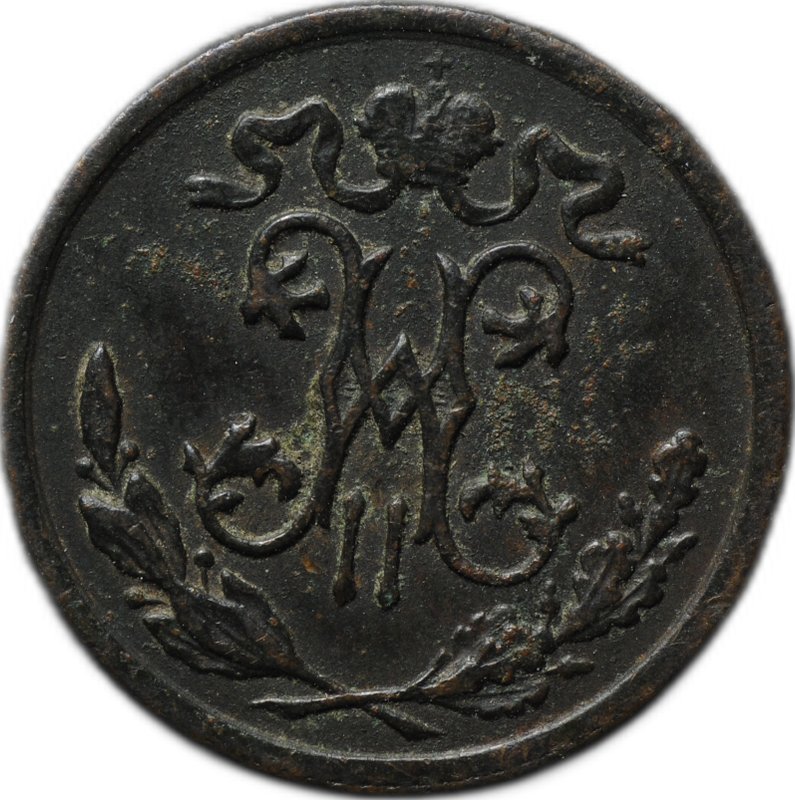 Монета 1/2 копейки 1898 СПБ
